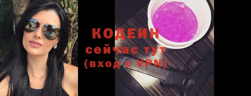 Кодеин Purple Drank  где найти наркотики  Бикин 