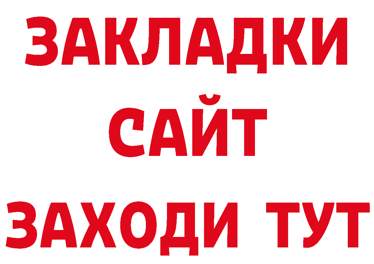 Продажа наркотиков дарк нет телеграм Бикин