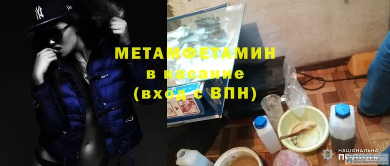 купить наркотики цена  Бикин  Первитин Methamphetamine 